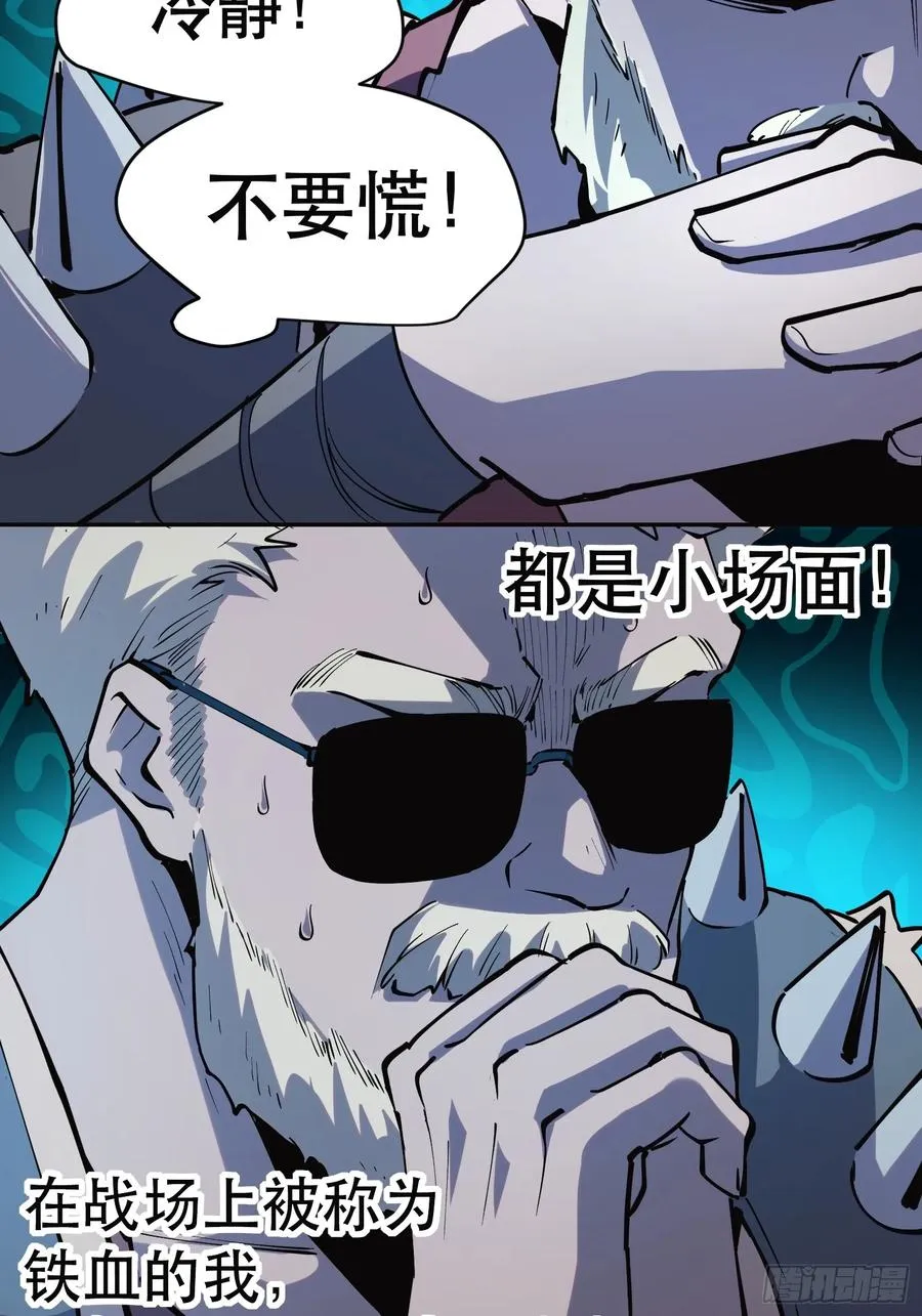 63-铁血的屠魔者17