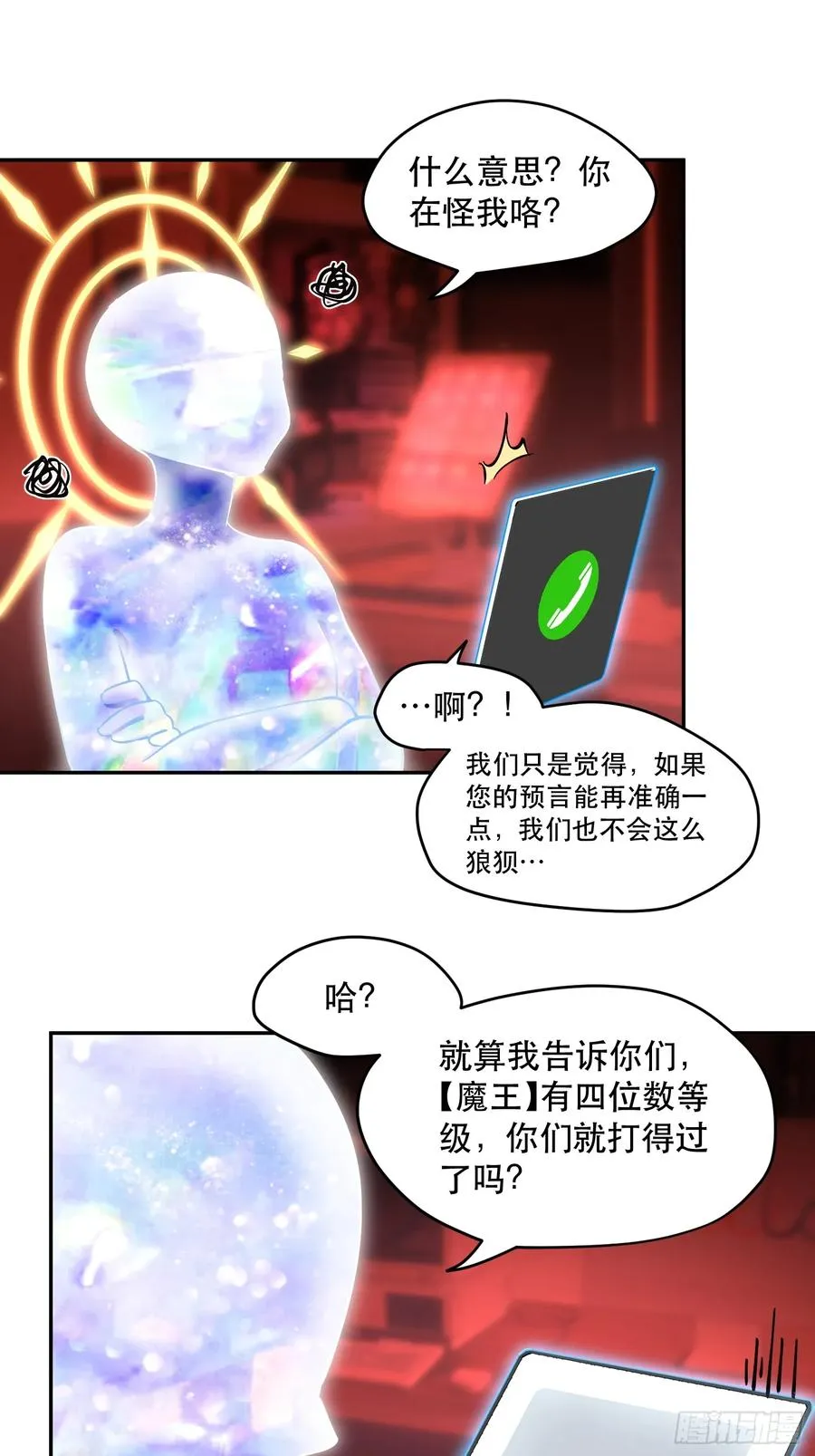 61-世人敬神23
