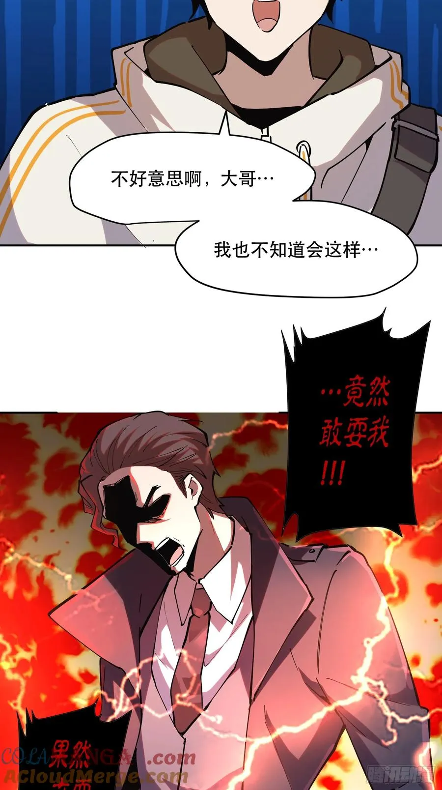 50-开战！开战！打起来！10