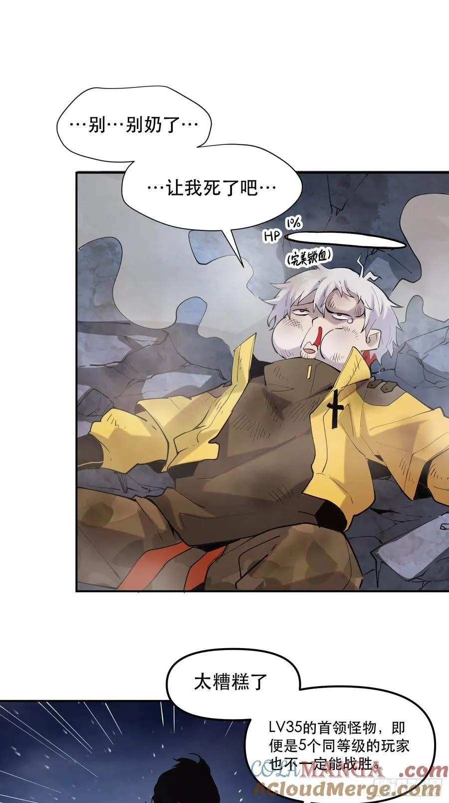 12-首领级的怪物？！30