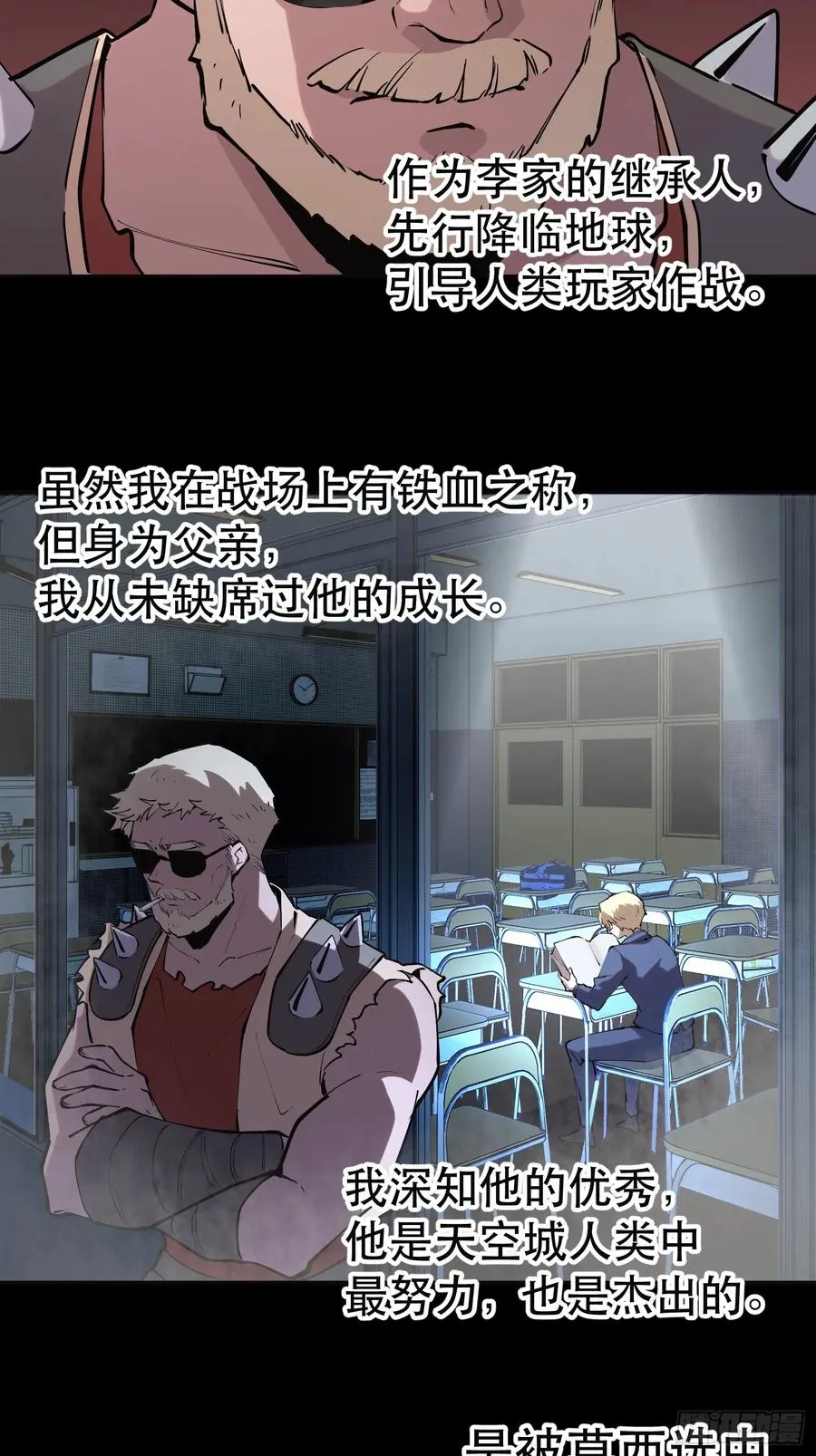 63-铁血的屠魔者7