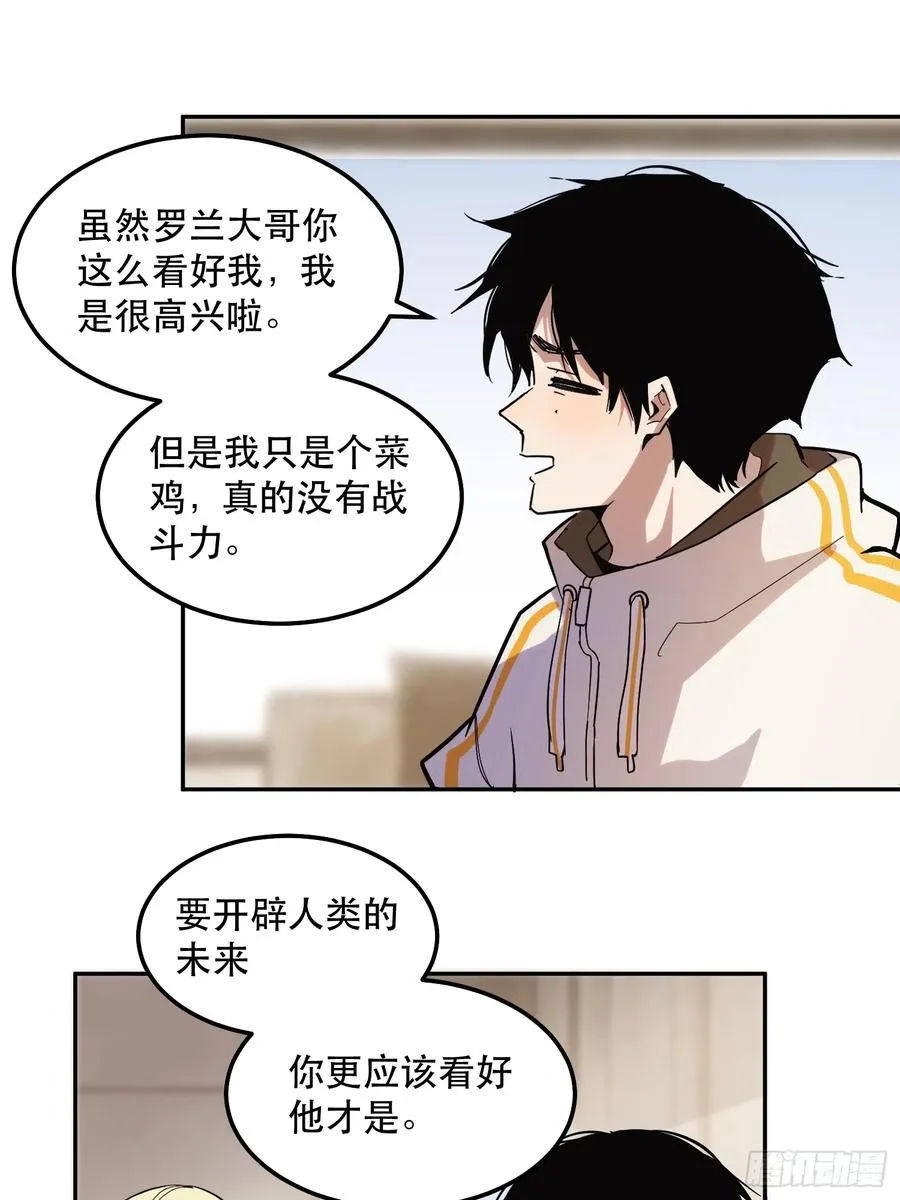 33-你不要乱讲！（上）11