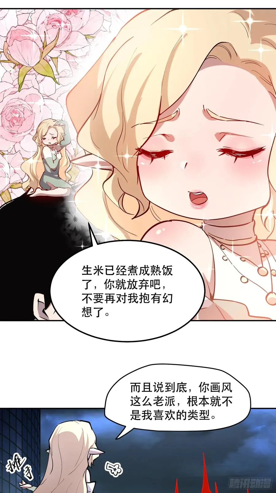 50-开战！开战！打起来！13