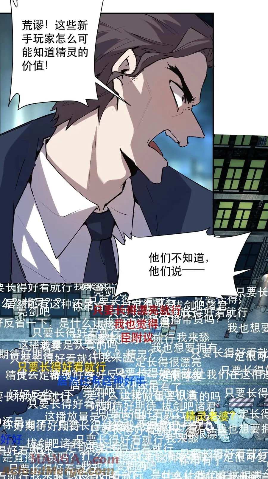 49-原来魔王的理想是！6