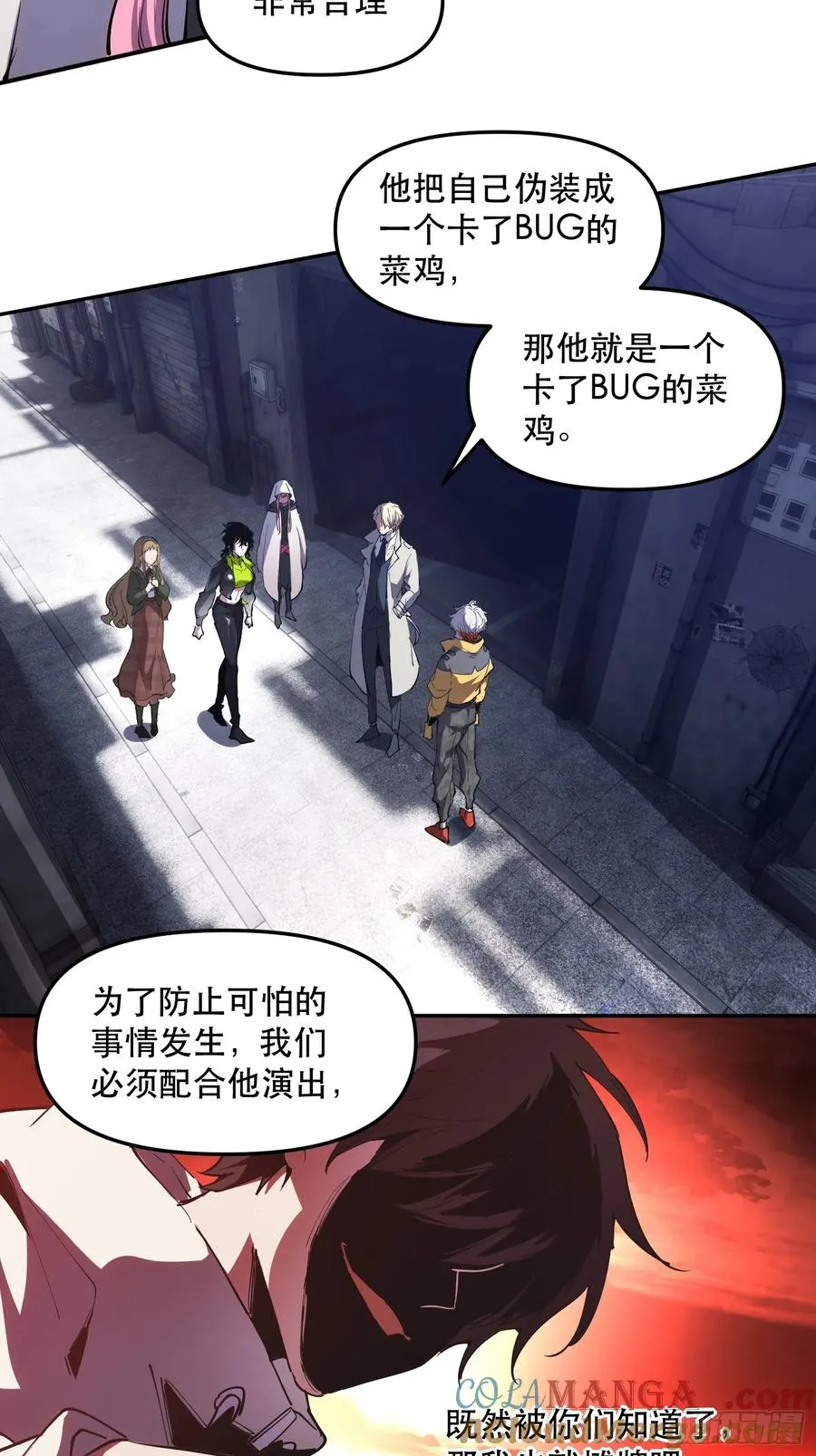 16-全员恶人10