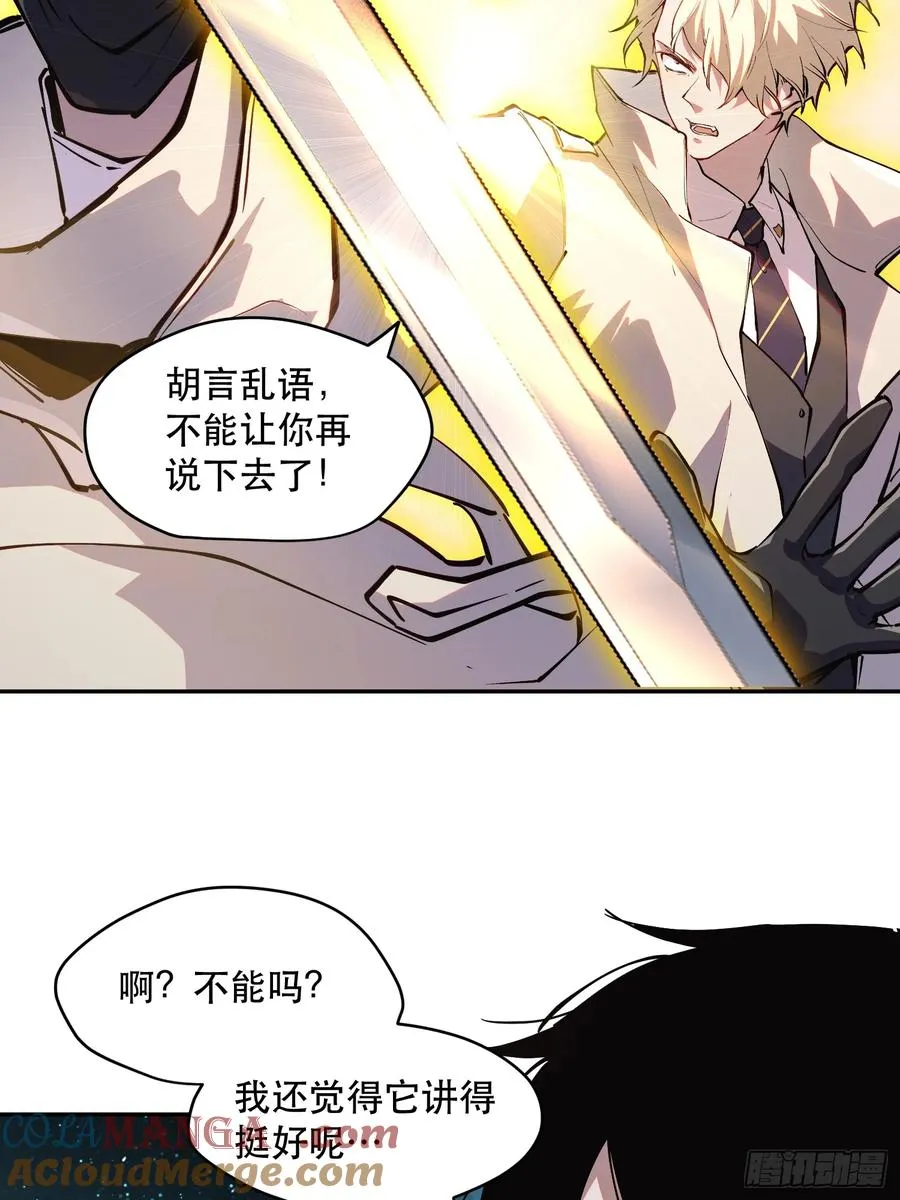 73-绝不可能拒绝的合作20