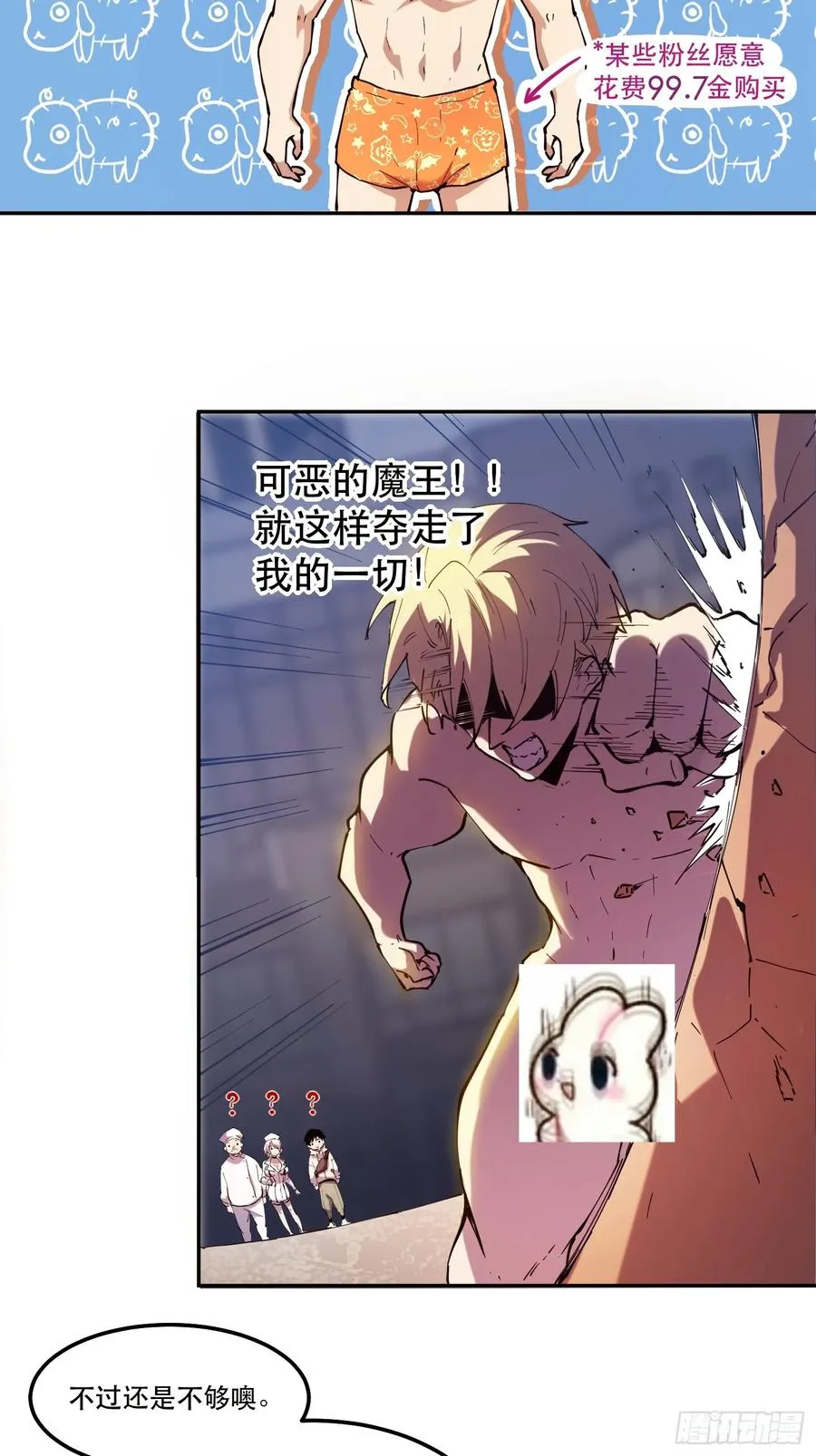 07-罗兰大哥真是个好人啊！37
