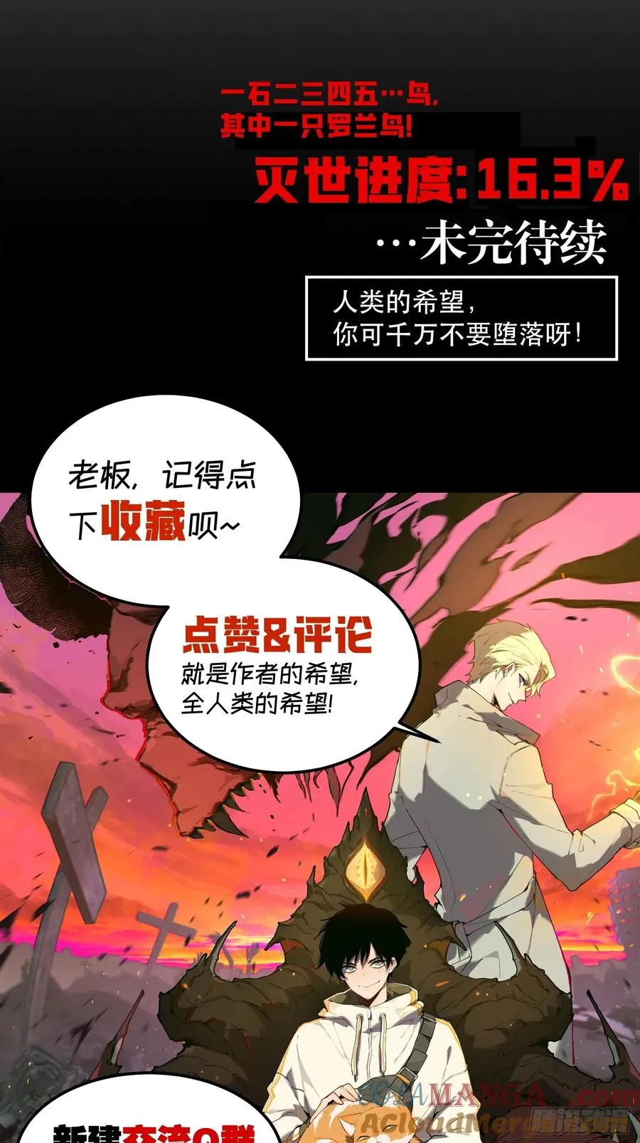 52-再也不敢了，但晚了！34
