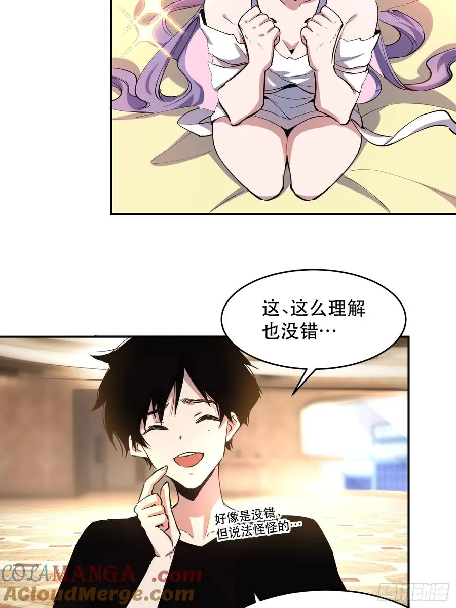 21-我怎么不觉得魔王厉害？6