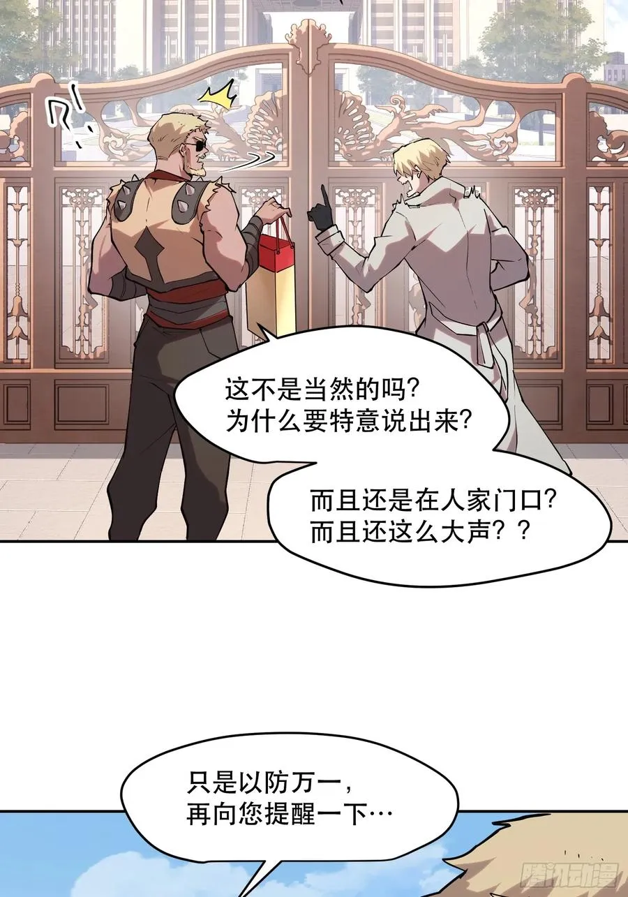 66-“暴食”芬里尔21