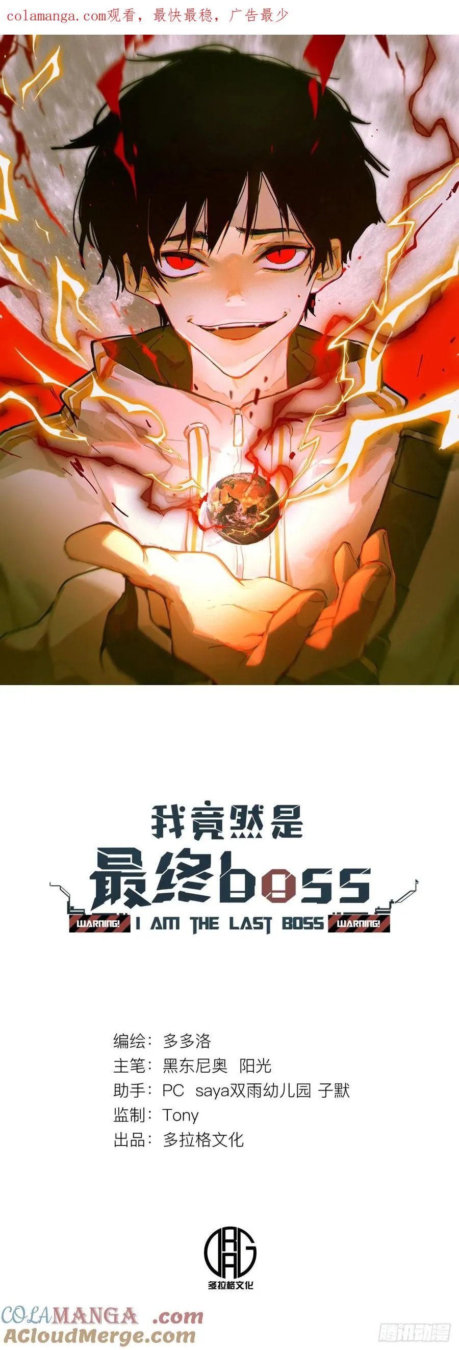 53-有人掉以轻心0