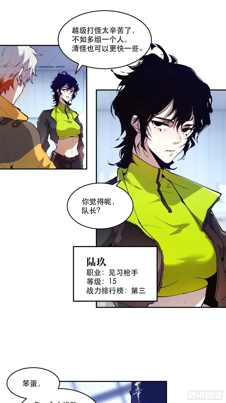 09-人类第一小队9