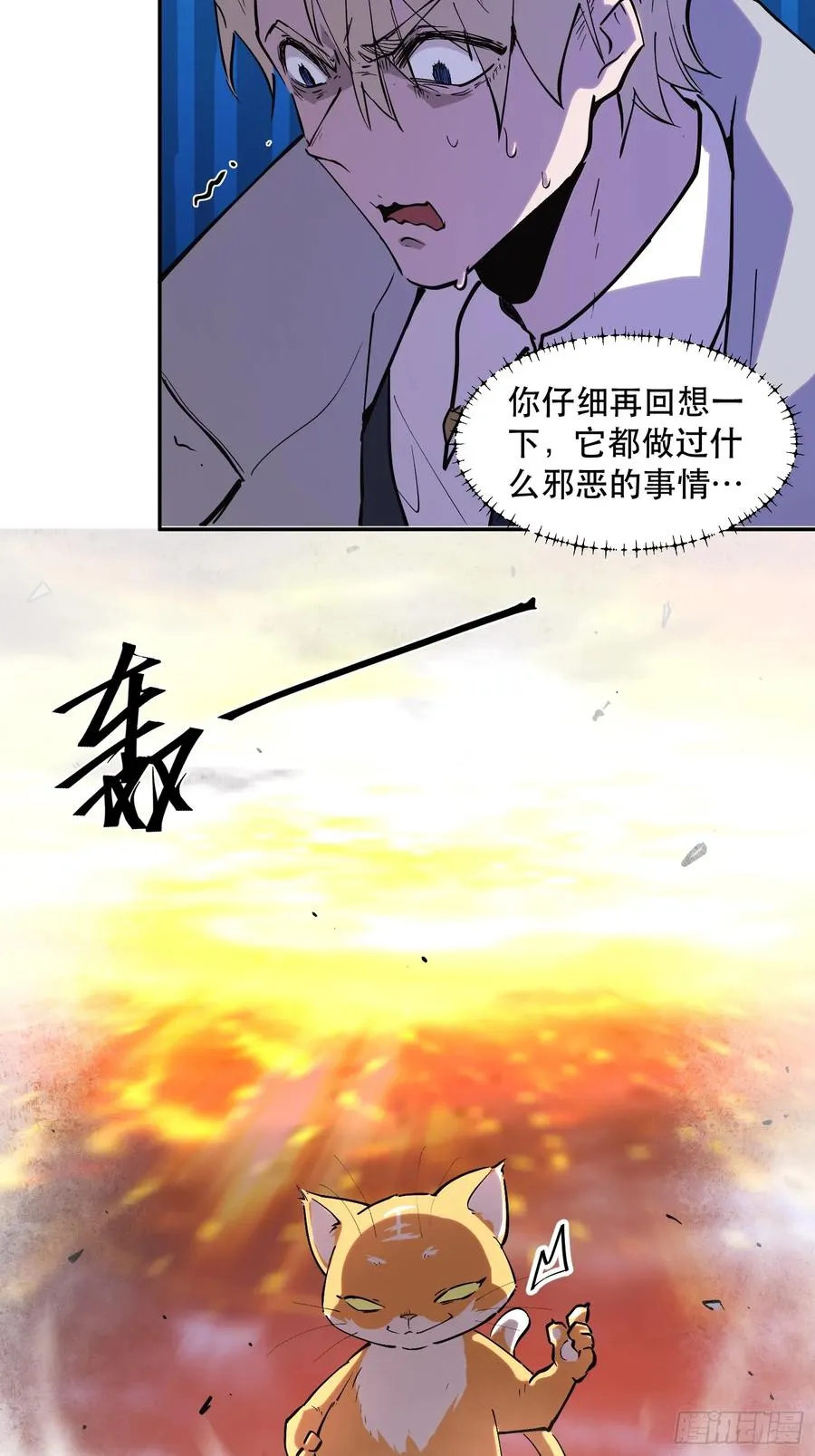53-有人掉以轻心5