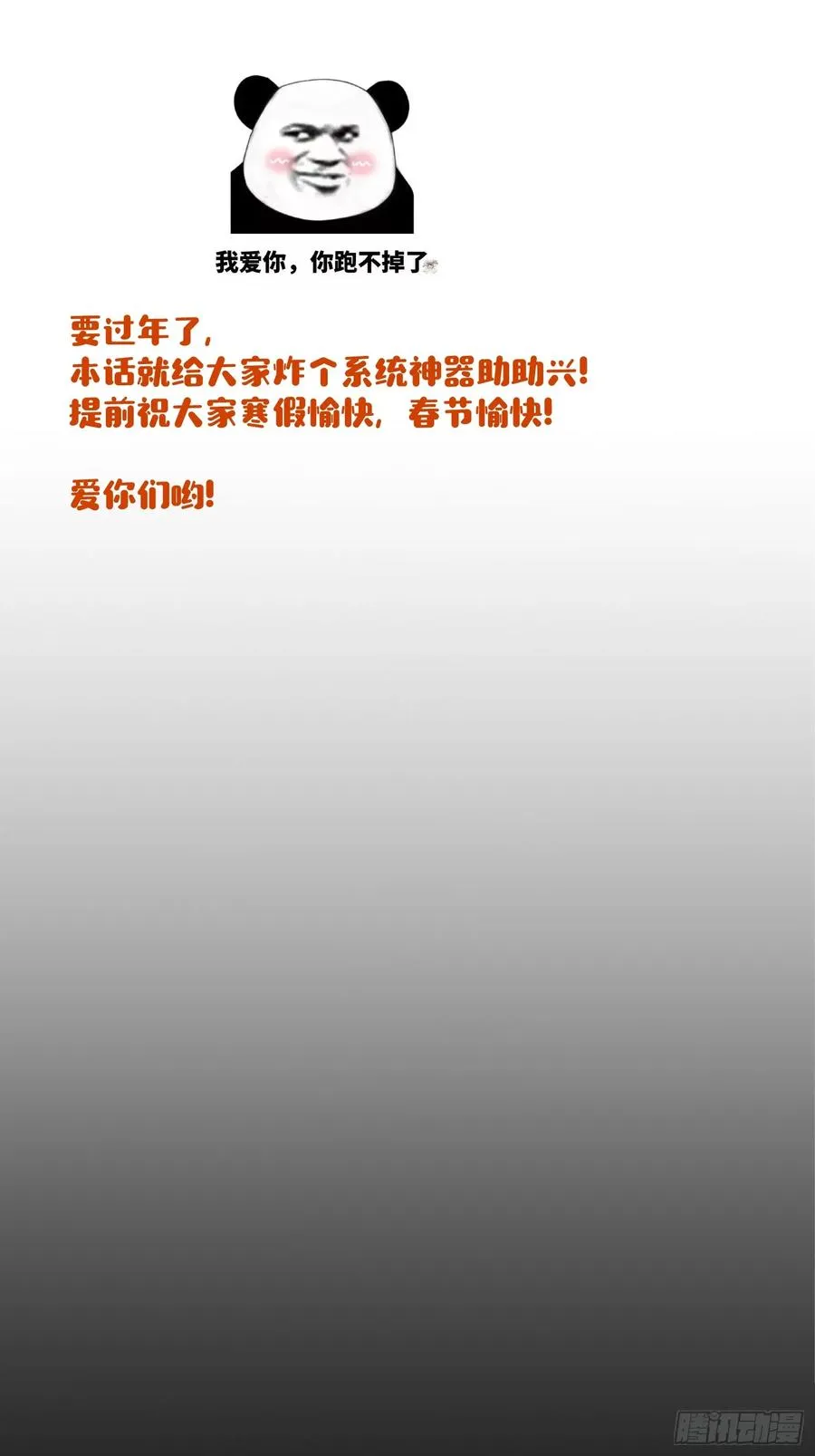 52-再也不敢了，但晚了！33