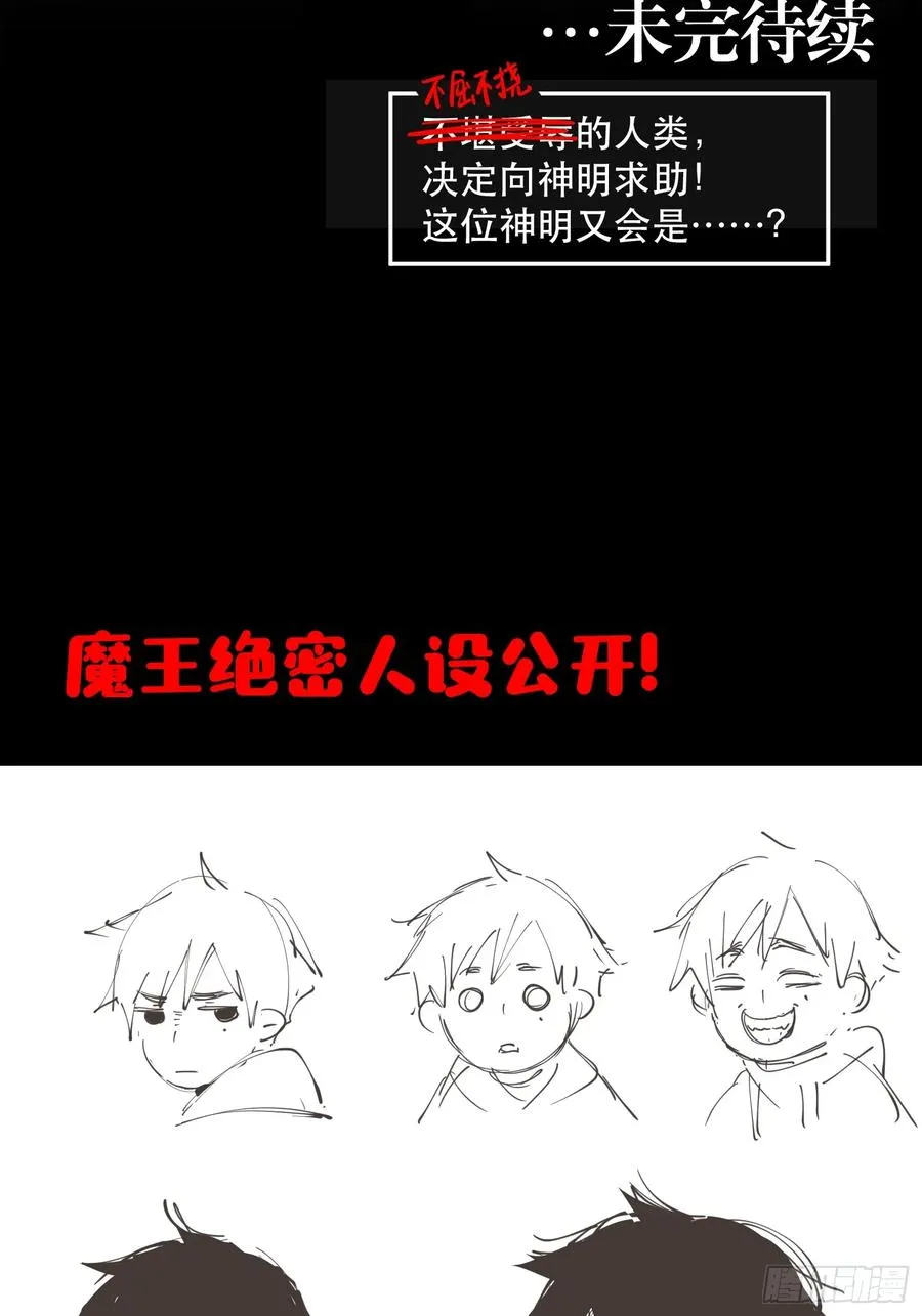 60-毁灭的进程不会停下31