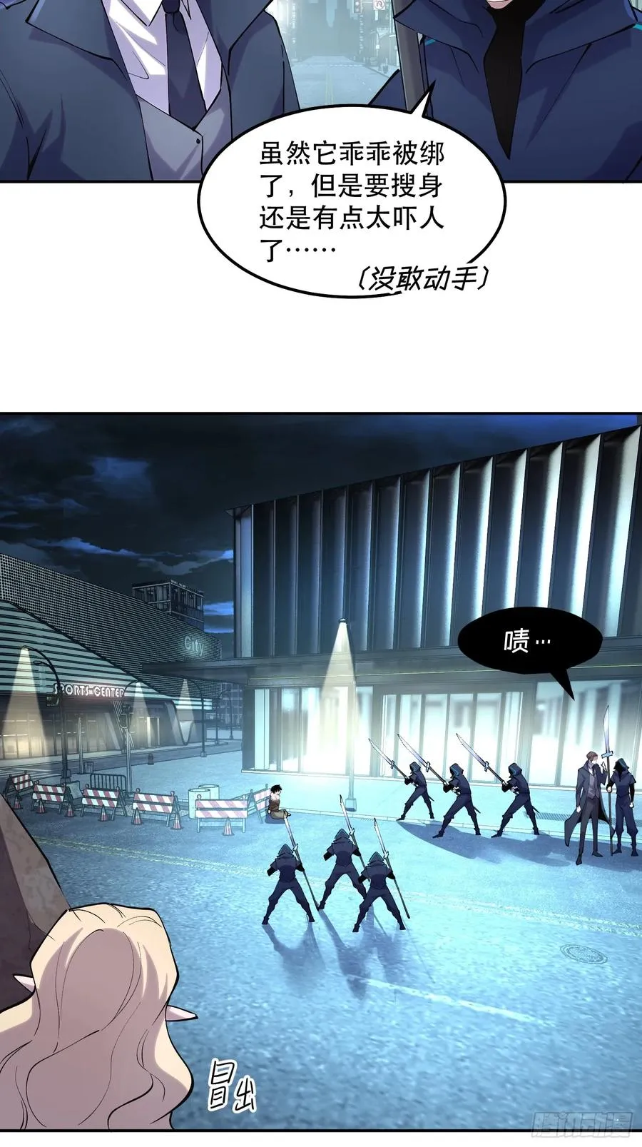 47-好消息！我们抓住魔王了！21