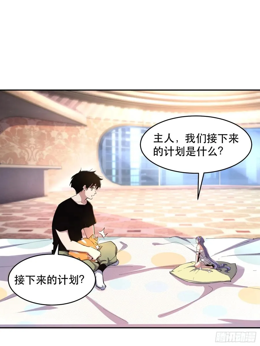 21-我怎么不觉得魔王厉害？3