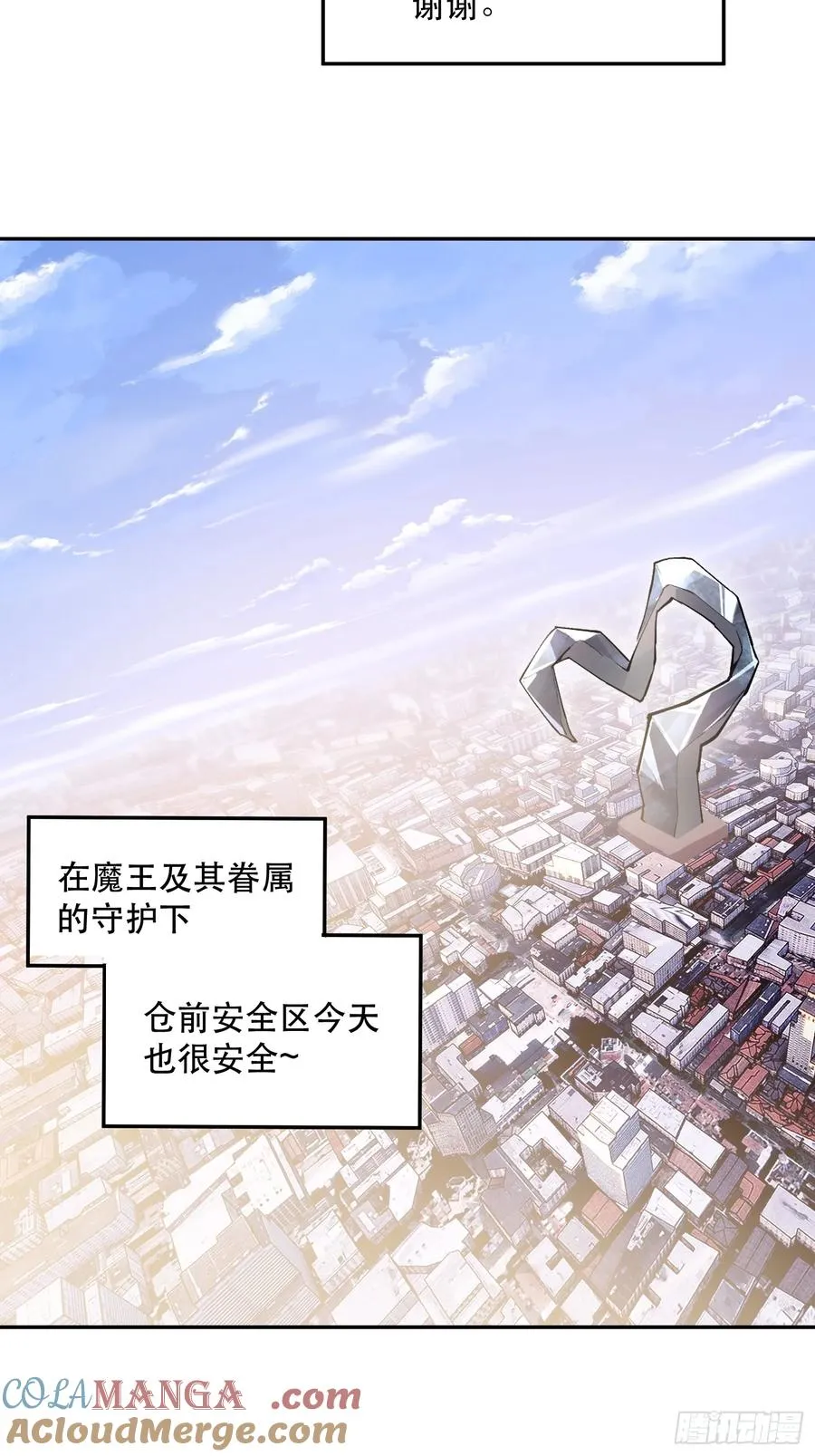 60-毁灭的进程不会停下14