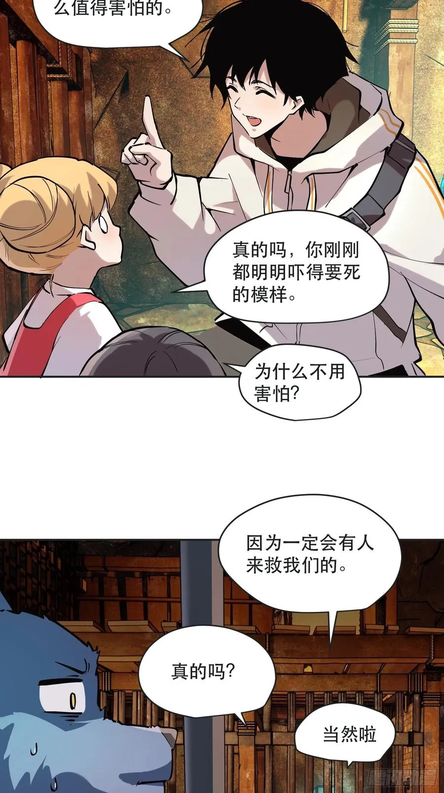 71-芬里尔的巢穴23