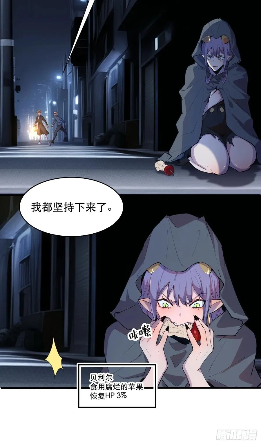 19-我们去救魔王大人！9