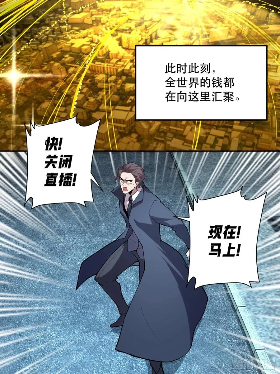 49-原来魔王的理想是！13