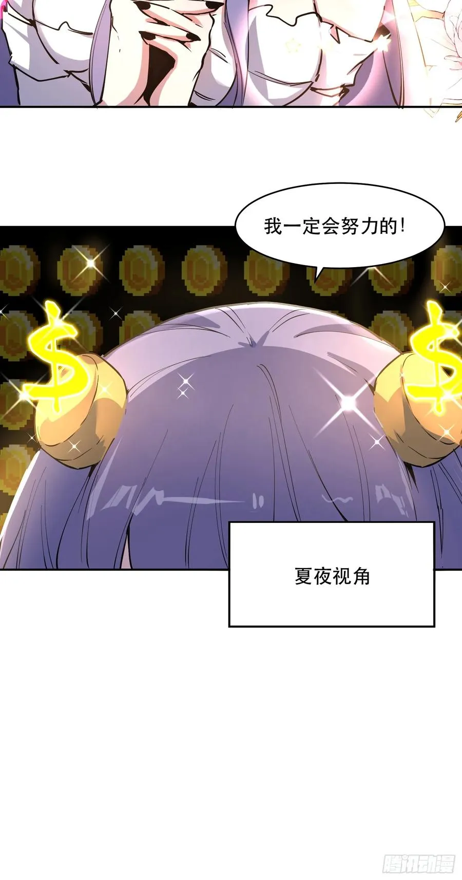 21-我怎么不觉得魔王厉害？11