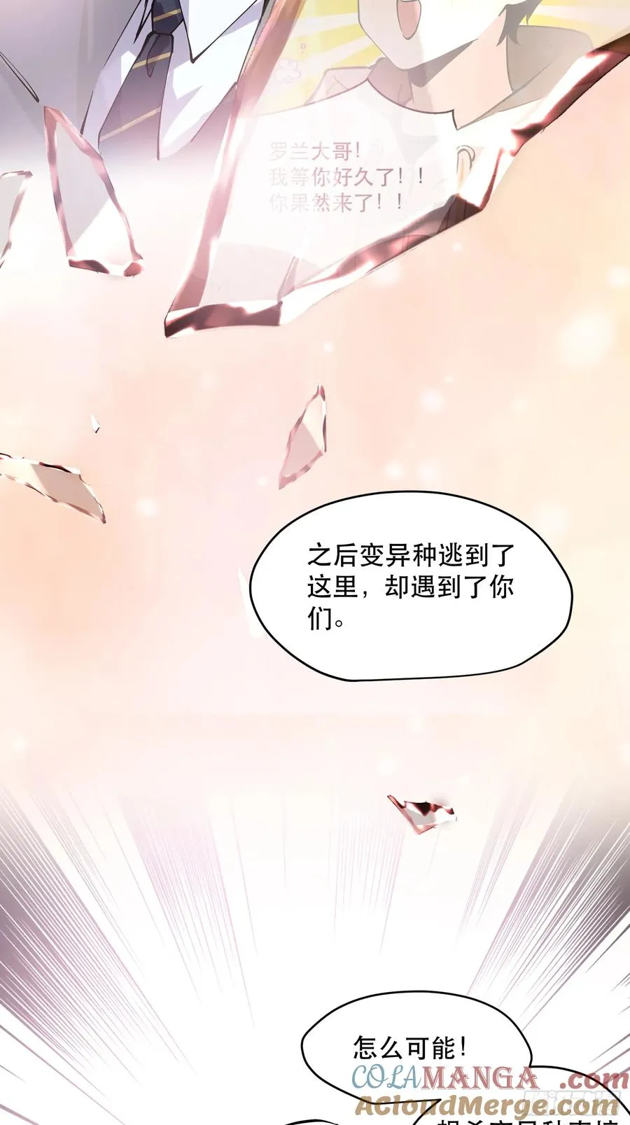 79-既是亲信，怎会不知？16