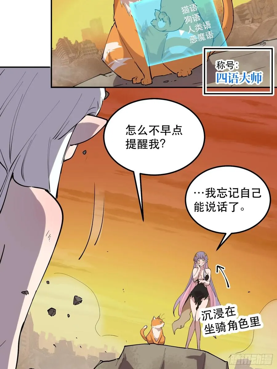 30-巴比伦篇（后篇·下）19