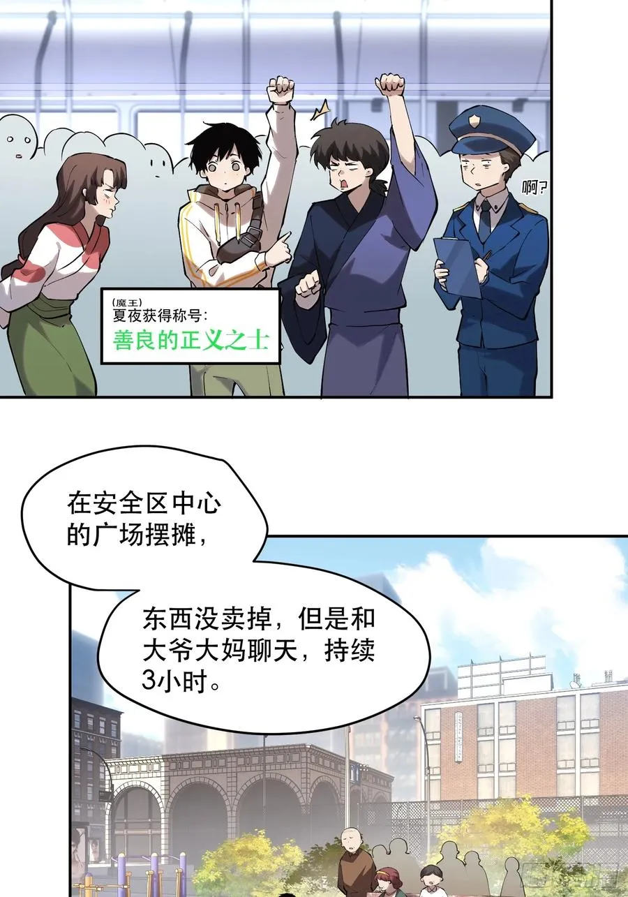 66-“暴食”芬里尔11