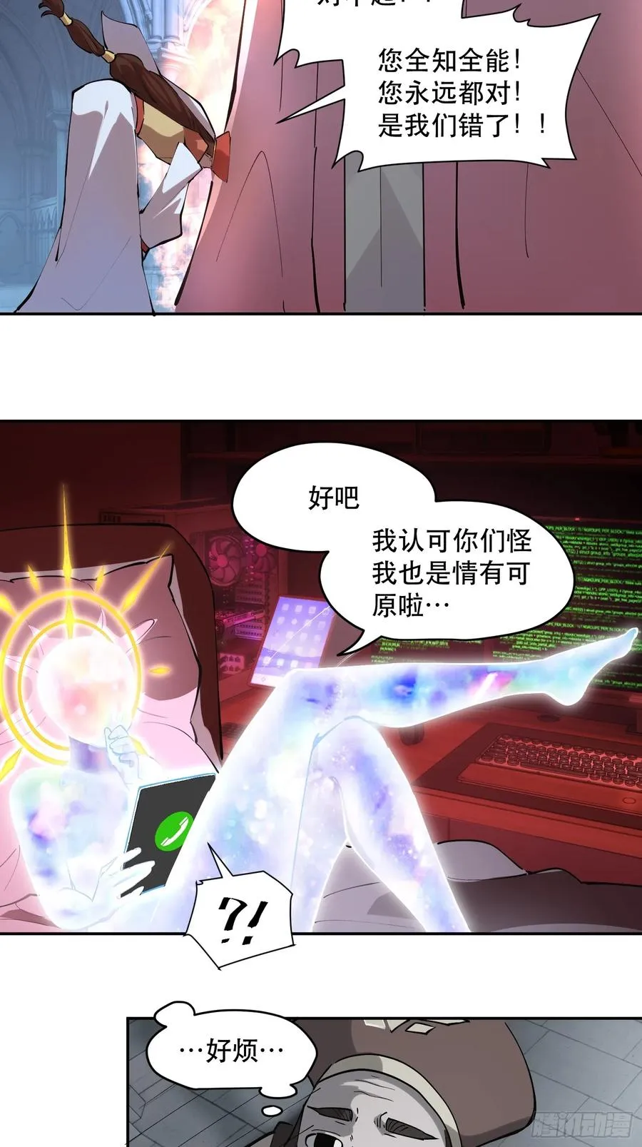61-世人敬神25