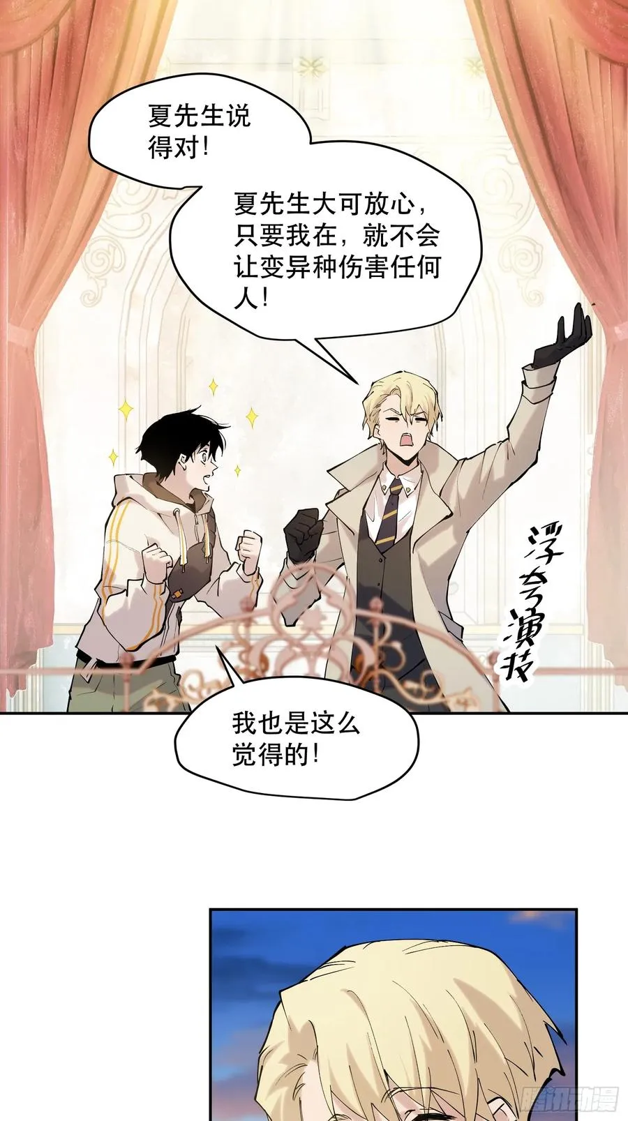 76-自觉乐子人17