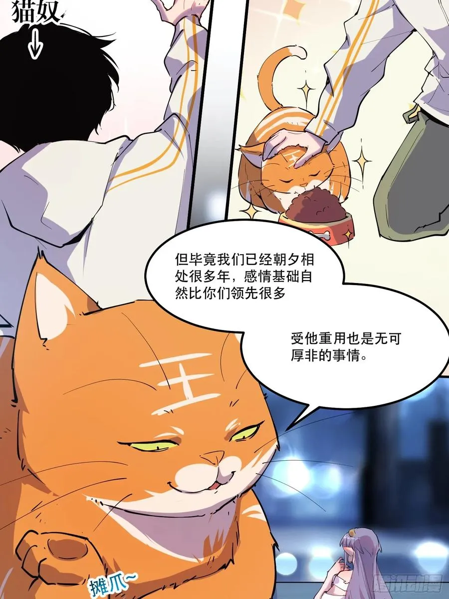 19-我们去救魔王大人！19