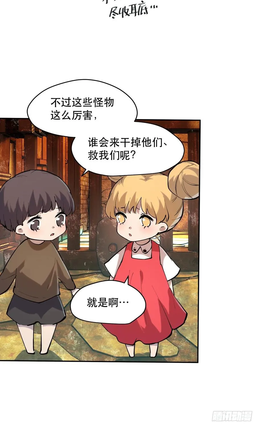 71-芬里尔的巢穴25