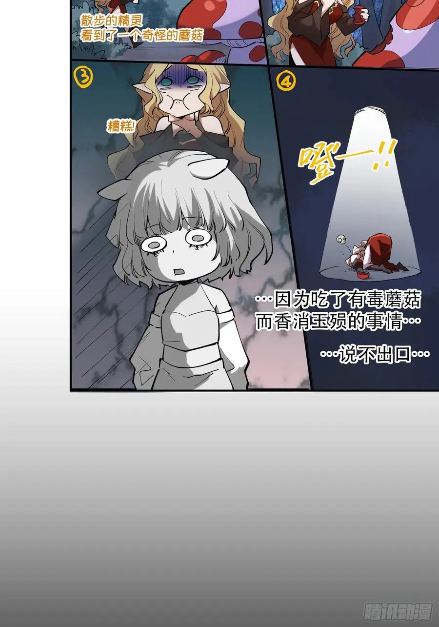 38-精灵至宝④15
