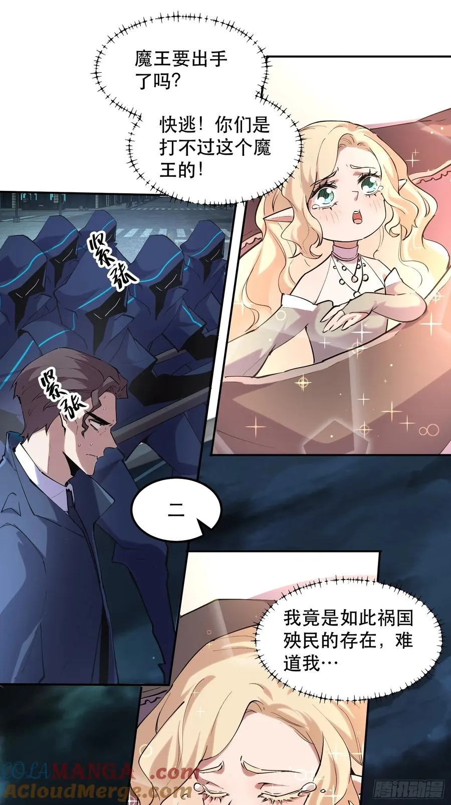 47-好消息！我们抓住魔王了！14