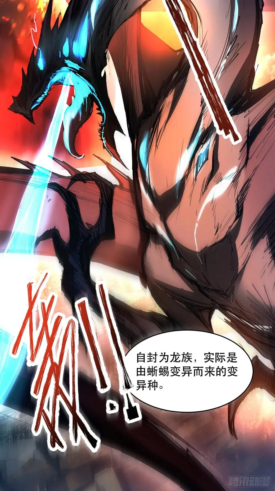 21-我怎么不觉得魔王厉害？25