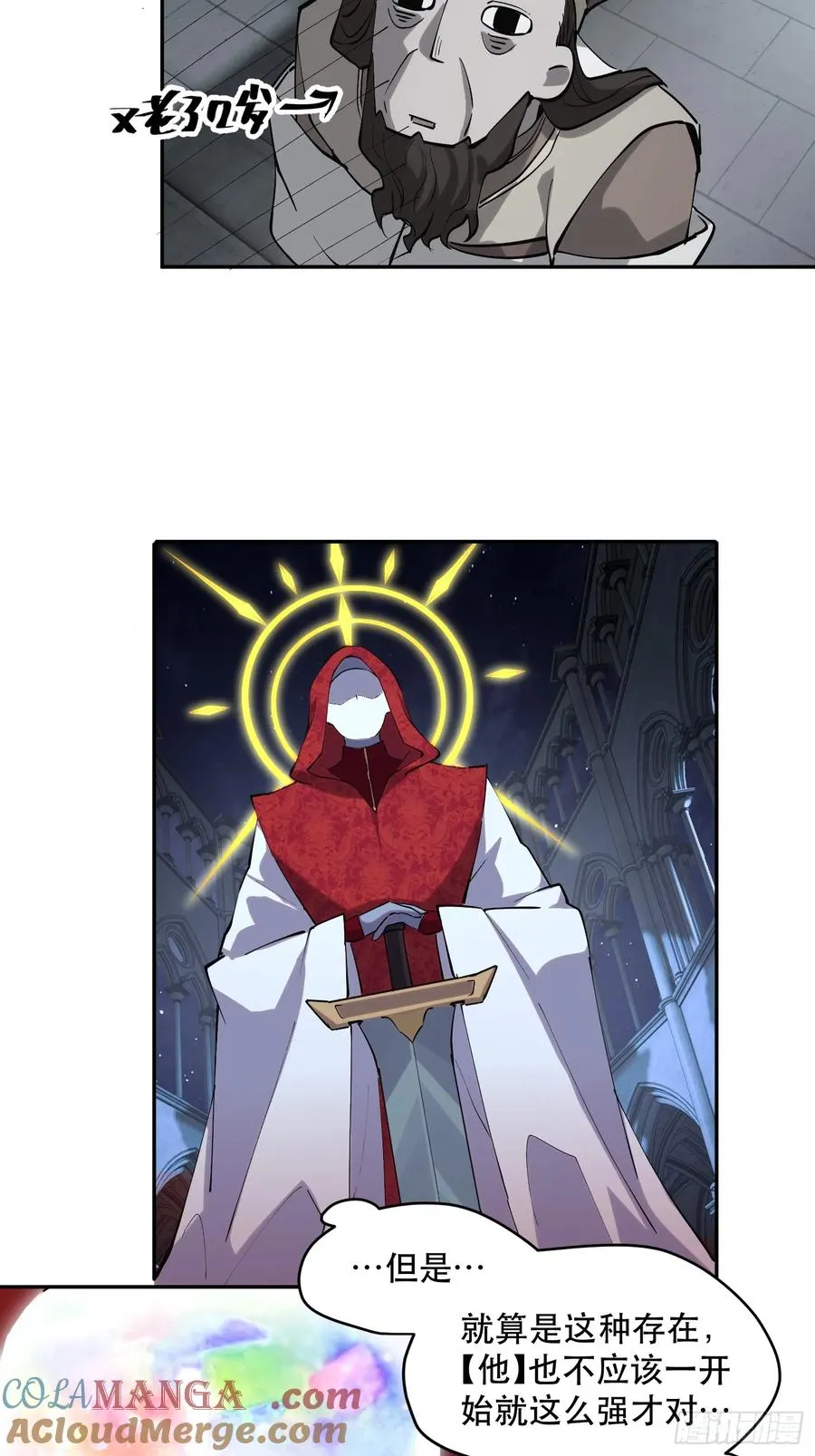61-世人敬神26