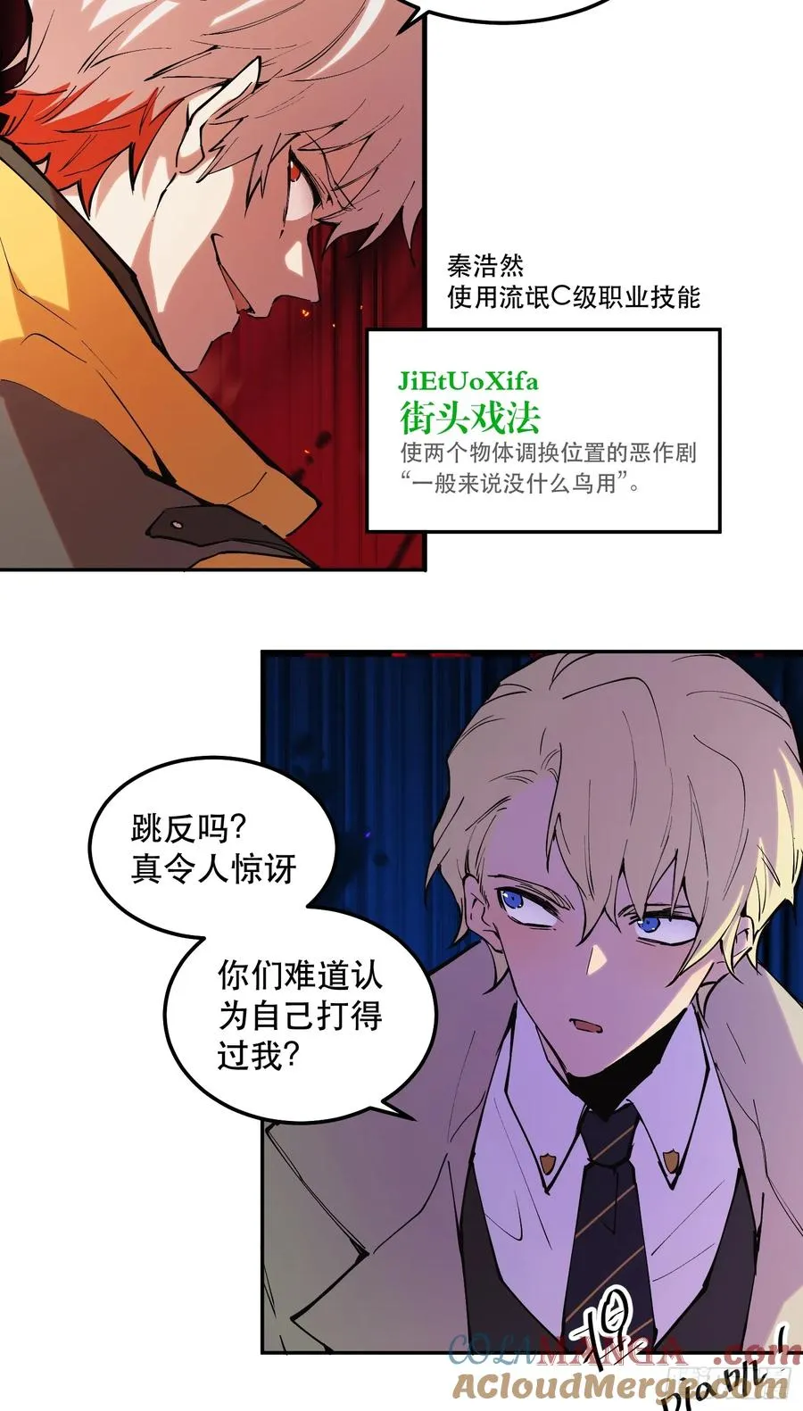 41-跳反2