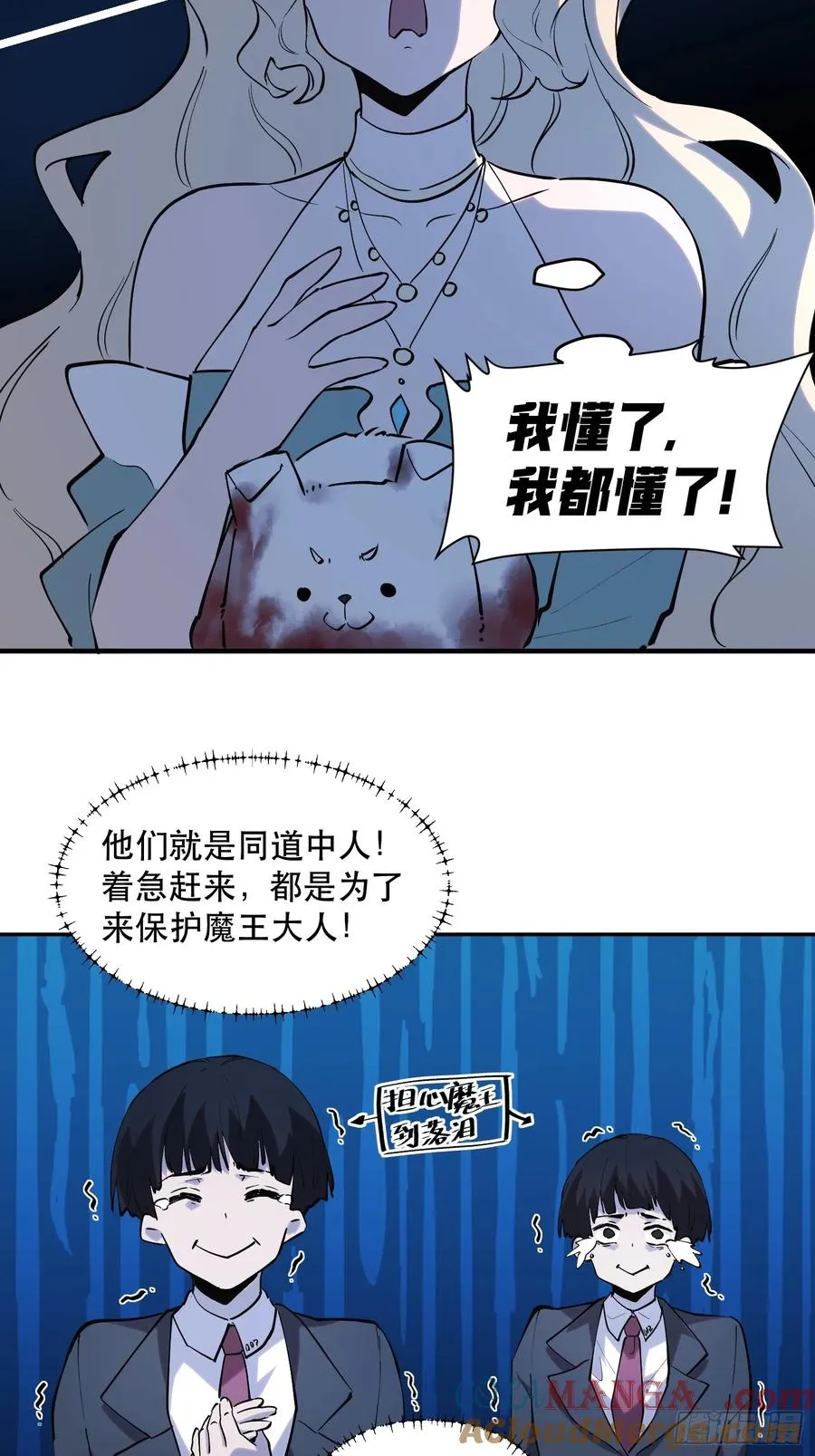 59-原来都是自己人！10