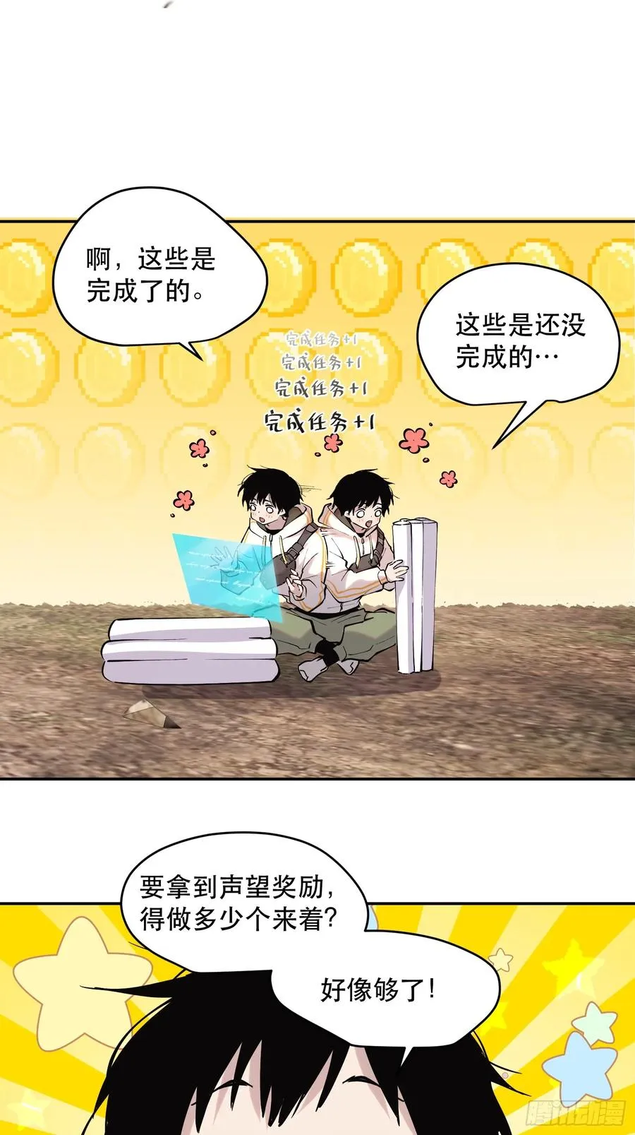 70-又是一队好人大哥25