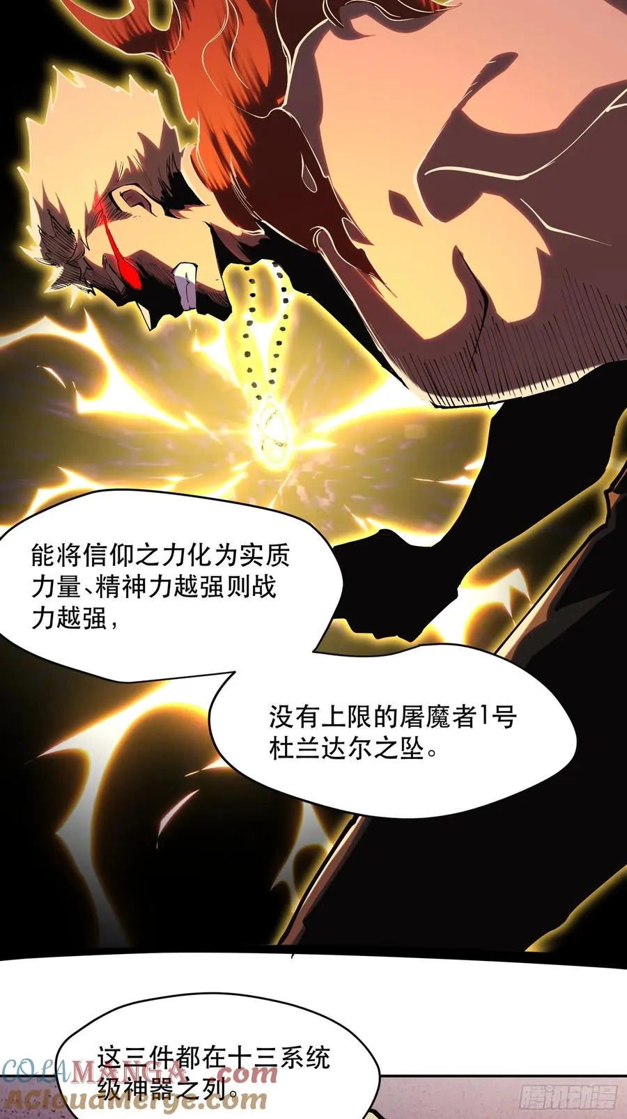 64-最后的底牌12