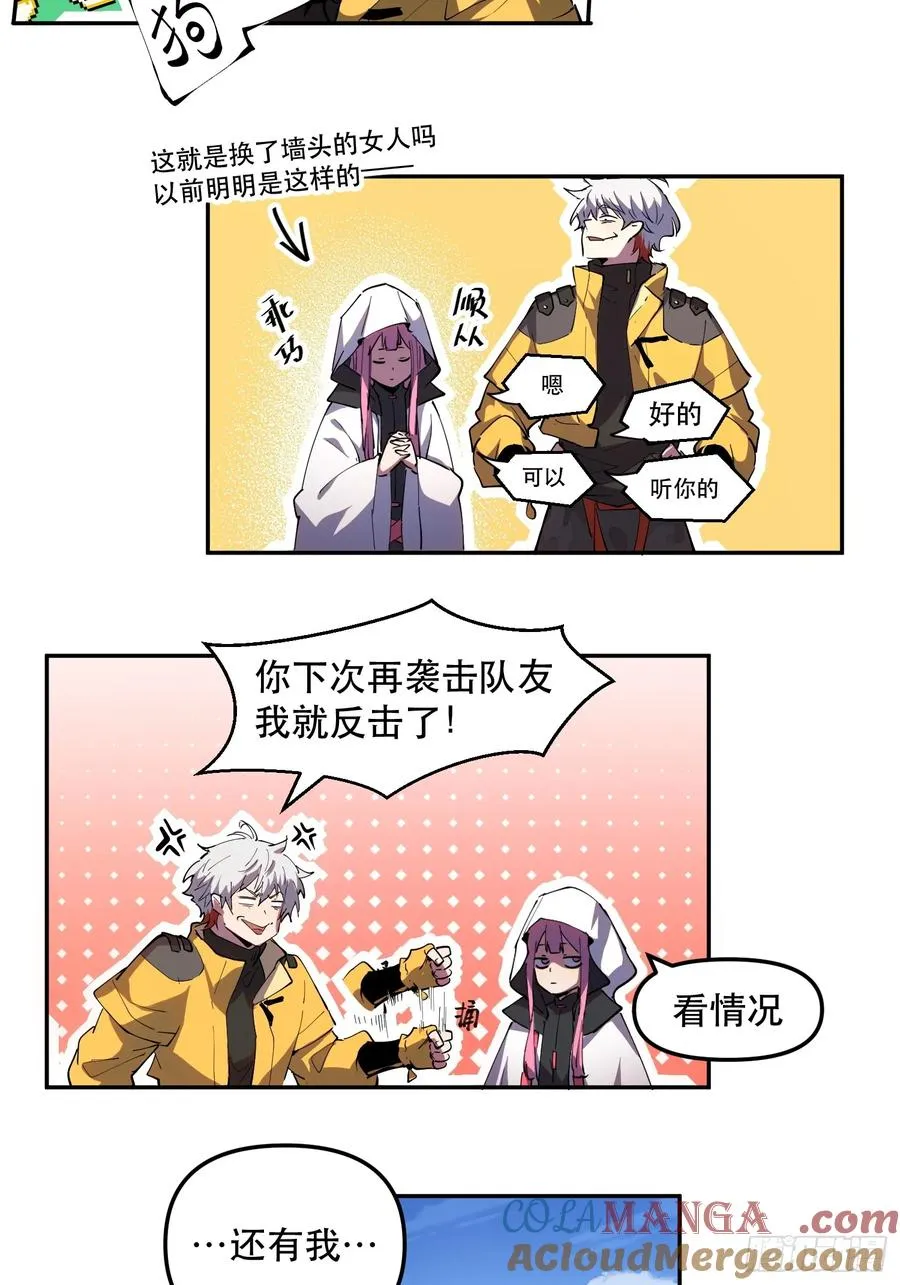 16-全员恶人22