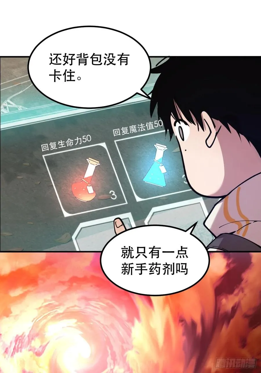 01-全体玩家，上线 ！28