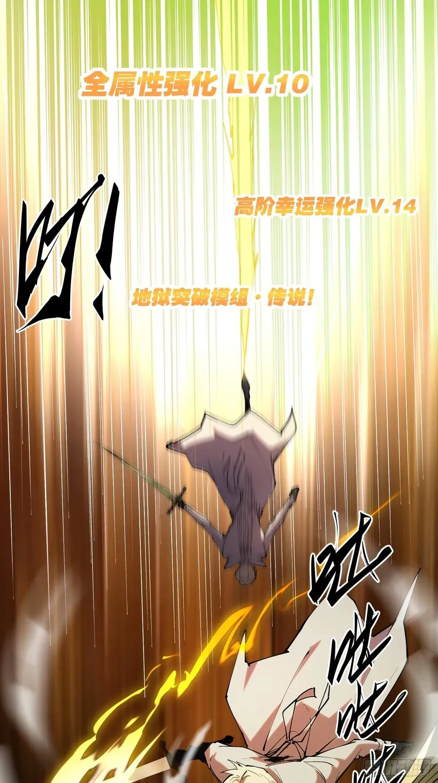 39-原本是用在魔王身上的陷阱9