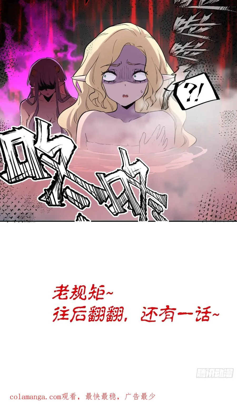 53-有人掉以轻心25