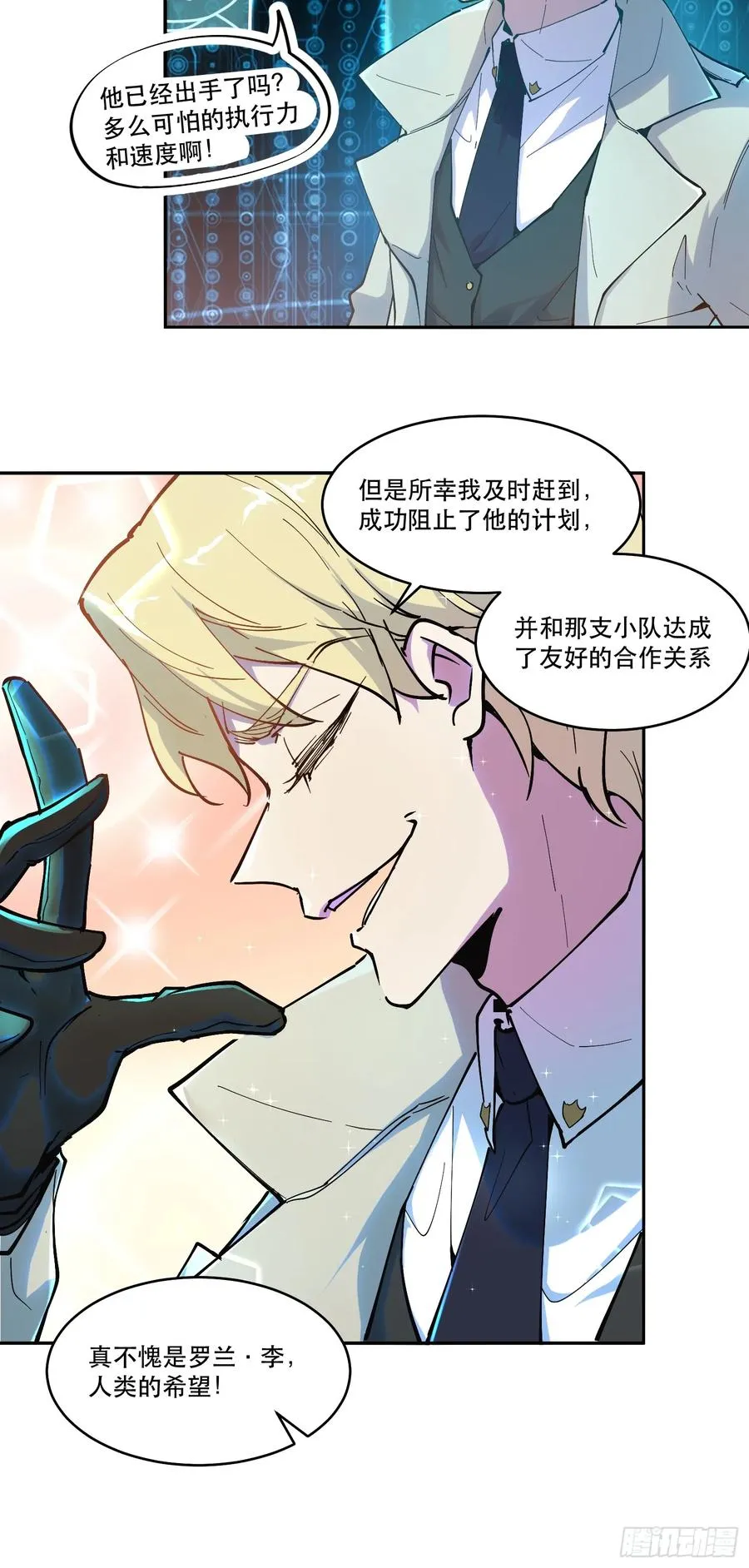 17-只有一个聪明人27