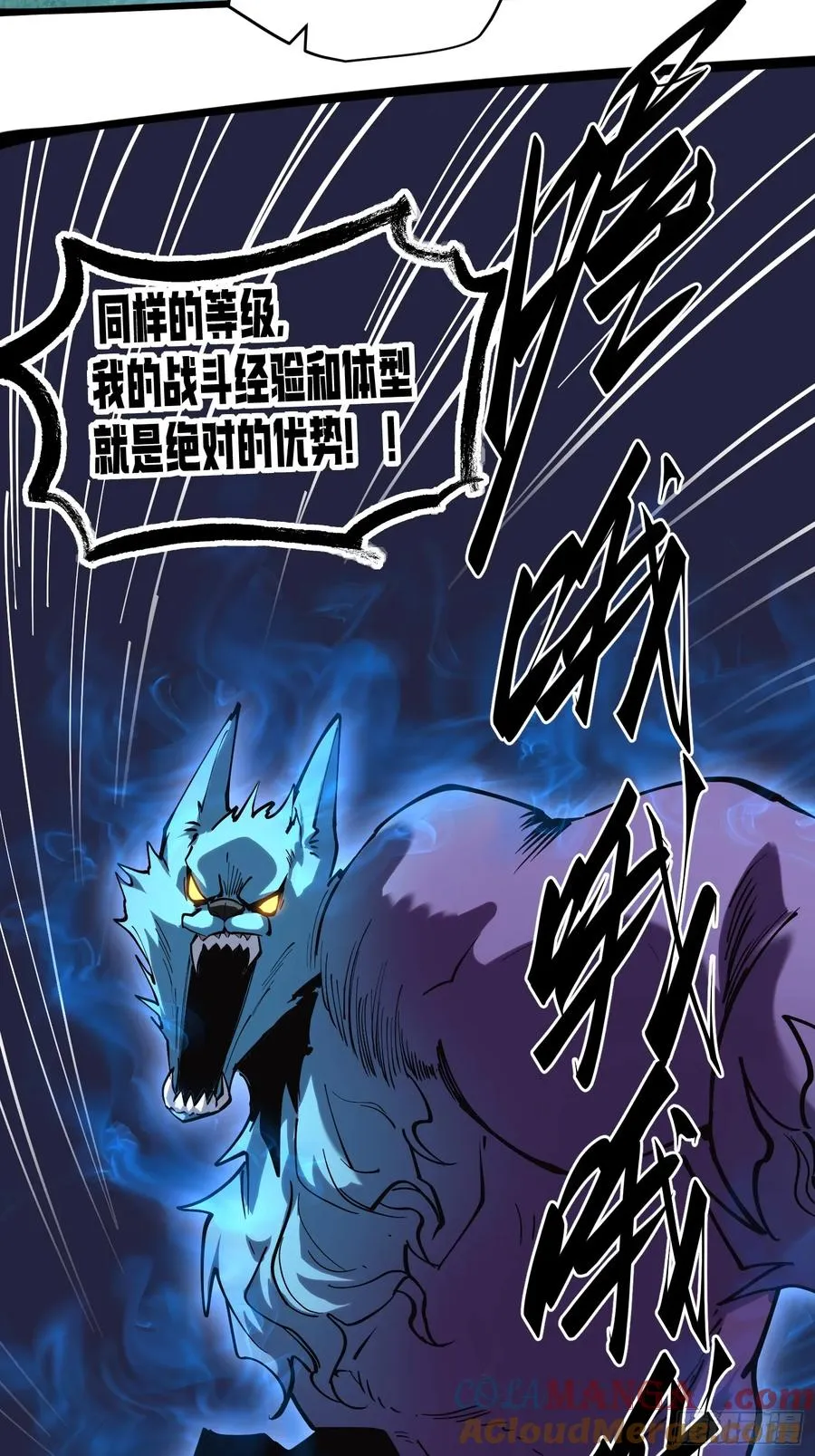 58-真正的猛兽14