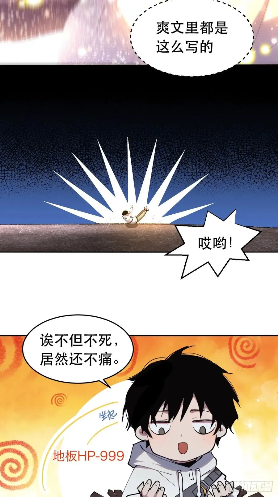 11-正常人谁披斗篷啊？11