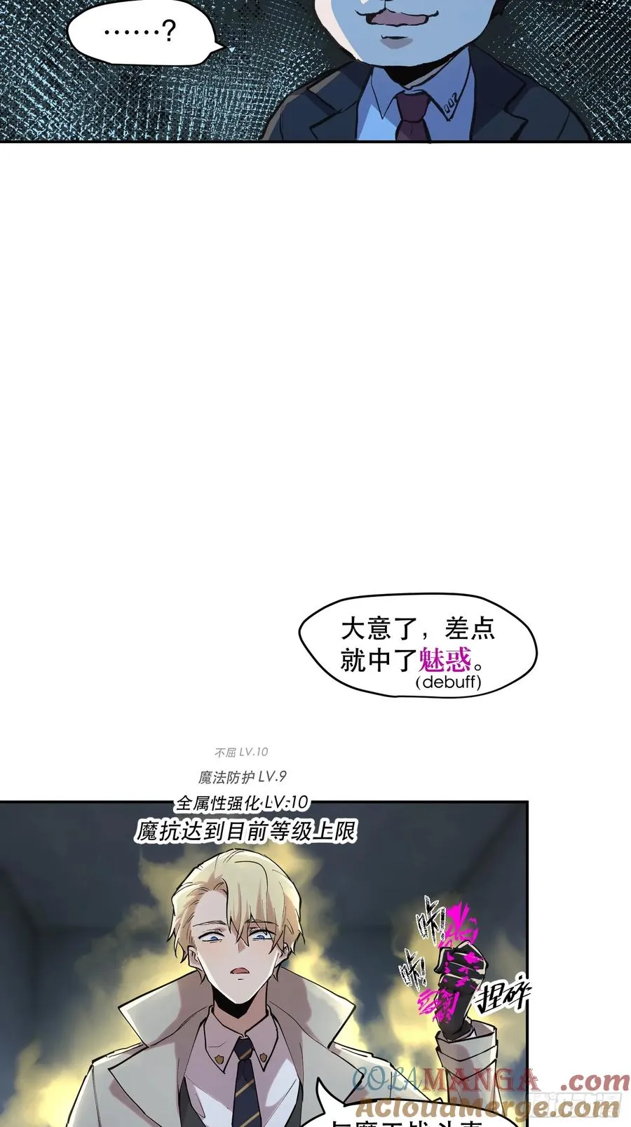 53-有人掉以轻心10