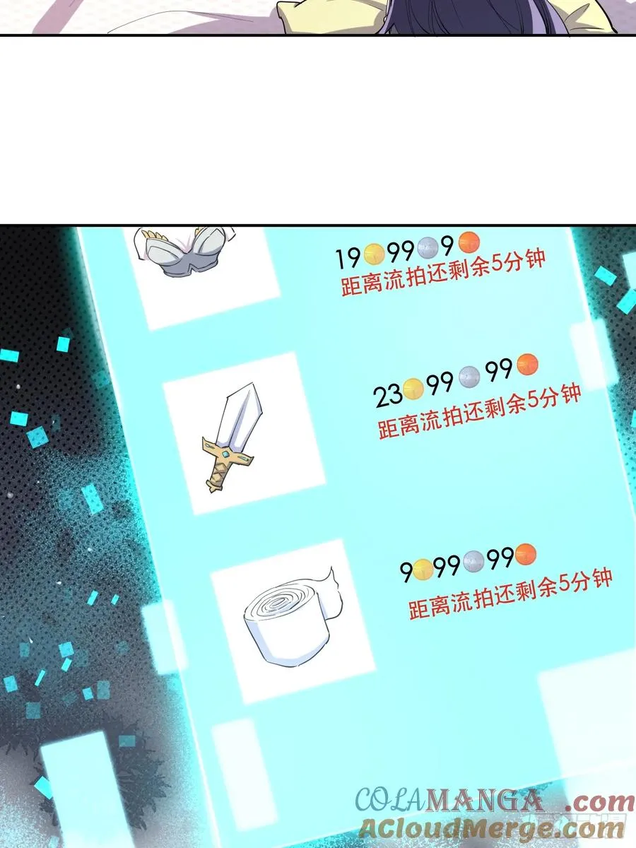 21-我怎么不觉得魔王厉害？8